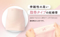 【ワコール】マタニティ&nbsp;腹帯&nbsp;産前用はらまき&nbsp;ベビーピンク《M-L》｜京都&nbsp;Wacoal&nbsp;マタニティ［&nbsp;腹巻タイプ&nbsp;妊婦帯&nbsp;人気&nbsp;おすすめ&nbsp;有名&nbsp;ブランド&nbsp;レディース&nbsp;おしゃれ&nbsp;お取り寄せ&nbsp;通販&nbsp;送料無料&nbsp;ふるさと納税&nbsp;］