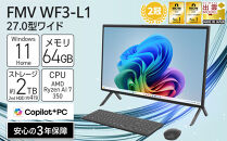【2026年モデル】パソコン&nbsp;FMV&nbsp;WF3-L1&nbsp;Windows11&nbsp;メモリ64GB&nbsp;｜&nbsp;PC&nbsp;ノート&nbsp;パソコン&nbsp;富士通&nbsp;FUJITSU&nbsp;端末&nbsp;簡単&nbsp;設定&nbsp;便利&nbsp;機械&nbsp;在宅&nbsp;AMD&nbsp;Ryzen&nbsp;AI&nbsp;7&nbsp;350&nbsp;島根県&nbsp;出雲市