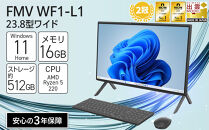 【2026年モデル】パソコン&nbsp;FMV&nbsp;WF1-L1&nbsp;Windows11&nbsp;AMD&nbsp;Ryzen&nbsp;5&nbsp;220&nbsp;(ブラック)&nbsp;メモリ16GB&nbsp;約512GB&nbsp;SSD&nbsp;Office有り