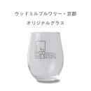 【ウッドミルブルワリー・京都】クラフトビール4種10本+オリジナルグラスセット｜京都&nbsp;地ビール&nbsp;人気セット［&nbsp;食事と楽しむビール&nbsp;お酒&nbsp;飲み比べ&nbsp;晩酌&nbsp;おいしい&nbsp;人気&nbsp;おすすめ&nbsp;ギフト&nbsp;プレゼント&nbsp;お取り寄せ&nbsp;通販&nbsp;送料無料&nbsp;ふるさと納税&nbsp;］