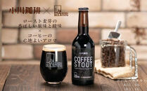 【ウッドミルブルワリー・京都】クラフトビール京都コラボ6本セット｜&nbsp;地ビール&nbsp;人気セット［&nbsp;食事と楽しむビール&nbsp;進々堂&nbsp;小川珈琲&nbsp;お酒&nbsp;飲み比べ&nbsp;晩酌&nbsp;おいしい&nbsp;人気&nbsp;おすすめ&nbsp;ギフト&nbsp;プレゼント&nbsp;お取り寄せ&nbsp;通販&nbsp;送料無料&nbsp;ふるさと納税&nbsp;］