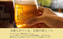 【ウッドミルブルワリー・京都】クラフトビール京都コラボ6本セット｜&nbsp;地ビール&nbsp;人気セット［&nbsp;食事と楽しむビール&nbsp;進々堂&nbsp;小川珈琲&nbsp;お酒&nbsp;飲み比べ&nbsp;晩酌&nbsp;おいしい&nbsp;人気&nbsp;おすすめ&nbsp;ギフト&nbsp;プレゼント&nbsp;お取り寄せ&nbsp;通販&nbsp;送料無料&nbsp;ふるさと納税&nbsp;］