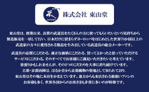 【東山堂】〈37女子サイズ〉バイオテック細身実戦型&nbsp;吟風仕組み竹刀&nbsp;「光」(サイズ：36～39まであり)｜京都&nbsp;剣道&nbsp;竹刀&nbsp;人気&nbsp;ブランド［&nbsp;京都&nbsp;剣道&nbsp;竹刀&nbsp;武具&nbsp;人気&nbsp;おすすめ&nbsp;安全&nbsp;練習&nbsp;試合&nbsp;稽古&nbsp;お取り寄せ&nbsp;通販&nbsp;送料無料&nbsp;ふるさと納税&nbsp;］