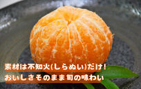 冷凍&nbsp;不知火&nbsp;（しらぬい）&nbsp;70g&nbsp;×&nbsp;5袋&nbsp;ひとくちデザート&nbsp;カチウマ&nbsp;スイーツ&nbsp;果物&nbsp;旬の味わい&nbsp;和歌山県産不知火100%