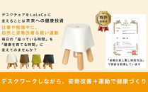 LaLaCoチェア