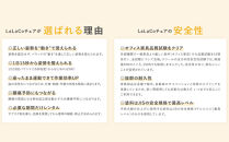 LaLaCoチェア