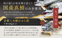 【秋月】しめ鯖かぶら・鯖こんぶ・炙りしめ鯖&nbsp;食べ比べ3枚セット｜京都&nbsp;〆サバ&nbsp;レビュー高評価&nbsp;人気セット&nbsp;[&nbsp;京都・林孝太郎造酢使用&nbsp;国産真鯖&nbsp;肉厚&nbsp;昆布漬け&nbsp;かぶら漬け&nbsp;炙り&nbsp;お酒に合う&nbsp;贅沢&nbsp;グルメ&nbsp;おすすめ&nbsp;海鮮&nbsp;魚介&nbsp;ギフト&nbsp;プレゼント&nbsp;贈答&nbsp;お取り寄せ&nbsp;通販&nbsp;送料無料&nbsp;］
