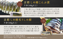 【秋月】しめ鯖かぶら・鯖こんぶ・炙りしめ鯖&nbsp;食べ比べ3枚セット｜京都&nbsp;〆サバ&nbsp;レビュー高評価&nbsp;人気セット&nbsp;[&nbsp;京都・林孝太郎造酢使用&nbsp;国産真鯖&nbsp;肉厚&nbsp;昆布漬け&nbsp;かぶら漬け&nbsp;炙り&nbsp;お酒に合う&nbsp;贅沢&nbsp;グルメ&nbsp;おすすめ&nbsp;海鮮&nbsp;魚介&nbsp;ギフト&nbsp;プレゼント&nbsp;贈答&nbsp;お取り寄せ&nbsp;通販&nbsp;送料無料&nbsp;］