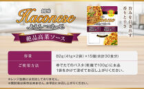 あえるハコネーゼ&nbsp;特製海老ラー油香る絶品高菜ソース&nbsp;15個(30食分)｜創味食品&nbsp;大人気パスタソース&nbsp;レンチン不要&nbsp;簡単時短&nbsp;レビュー高評価&nbsp;[&nbsp;レトルト&nbsp;パスタ&nbsp;ソース&nbsp;1パック2人前&nbsp;おすすめ&nbsp;グルメ&nbsp;アレンジ色々&nbsp;スパゲッティ&nbsp;イタリアン&nbsp;洋食&nbsp;お取り寄せ&nbsp;通販&nbsp;送料無料&nbsp;ふるさと納税&nbsp;]