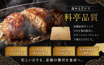 【銀閣寺大西】京の贅沢ハンバーグ150g×5個｜京都&nbsp;老舗精肉店&nbsp;有名店&nbsp;贅沢&nbsp;人気セット［&nbsp;京都産和牛100％牛ミンチ&nbsp;ハンバーグ&nbsp;贅沢&nbsp;高級&nbsp;グルメ&nbsp;おすすめ&nbsp;肉&nbsp;牛肉&nbsp;国産和牛&nbsp;ギフト&nbsp;プレゼント&nbsp;贈答&nbsp;お取り寄せ&nbsp;通販&nbsp;送料無料&nbsp;ふるさと納税&nbsp;］