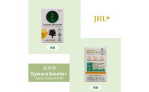 金沢ブランド野菜&nbsp;カラダにうれしい加賀野菜&nbsp;「金時草」&nbsp;1箱（30本）&nbsp;飲む野菜&nbsp;金時草&nbsp;加賀野菜&nbsp;粉末&nbsp;サポート食品&nbsp;料理&nbsp;スムージー&nbsp;石川&nbsp;金沢&nbsp;北陸&nbsp;復興支援&nbsp;復興応援