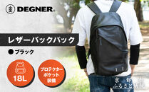 【デグナー】レザーバックパック[W-138]&nbsp;ブラック｜京都&nbsp;バイクギア&nbsp;人気ブランド&nbsp;バイク［&nbsp;レザーバックパック&nbsp;使い込むほどに自分の身体と動きに馴染む育つ道具&nbsp;着脱がスムーズ&nbsp;日常使い&nbsp;実用性&nbsp;牛革&nbsp;&nbsp;安全性&nbsp;柔らかい&nbsp;フィット感&nbsp;疲れにくい&nbsp;ツーリング&nbsp;シック&nbsp;ライダー&nbsp;バイカー&nbsp;おしゃれ&nbsp;かっこいい&nbsp;人気&nbsp;おすすめ&nbsp;送料無料&nbsp;ふるさと納税&nbsp;］