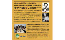 【父の日ギフト】バターケーキラスク　王様との約束