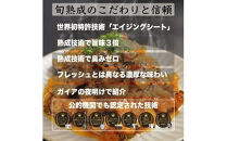 旬熟成　ホルモン　味噌漬け　900g　