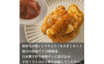 旬熟成　ホルモン　味噌漬け　1,200g　