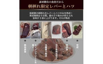 旬熟成　熟成タレ漬けホルモン&nbsp;900g　