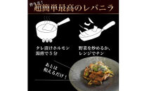 旬熟成　熟成タレ漬けホルモン&nbsp;900g　