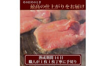 旬熟成　熟成牛タン&nbsp;旨味塩&nbsp;薄切り&nbsp;1000g　