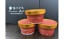 厳選お取り寄せ「食べごち」の超濃厚あまりんジェラートセット（純苺・いちごみるく）　