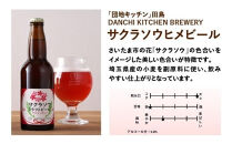 「団地キッチン」田島　DANCHI&nbsp;KITCHEN&nbsp;BREWERY　飲み比べセット　【11100-1924】