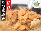【花いち】自家製もつ煮込み600g&nbsp;(200g×3パック)【11100-1905】