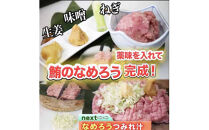【花いち】ネギトロ2kg　(250g×4パック)×2【11100-1896】
