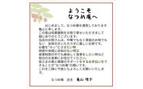 サムゲタン鍋セット２～３名　