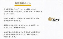 【2026年12月31日お届け】セナラ韓国おせち二段重　【11100-1071】