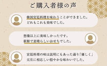 【2026年12月31日お届け】セナラ韓国おせち二段重　【11100-1071】