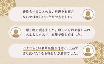 【2026年12月31日お届け】セナラ韓国おせち二段重　【11100-1071】