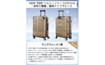 NEWTRIP0201p　スーツケース　ミッドナイトグリーン　Sサイズ　