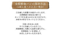 【焼きたてパン工房　順風満パン】全粒粉食パン3本セット