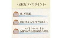 【焼きたてパン工房　順風満パン】全粒粉食パン3本セット