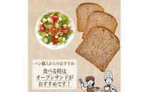 【焼きたてパン工房　順風満パン】全粒粉食パン3本セット