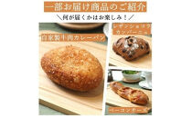 【焼きたてパン工房　順風満パン】ロスパン15点セット