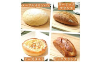 【焼きたてパン工房　順風満パン】ロスパン15点セット