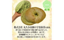 【焼きたてパン工房　順風満パン】こんにゃくベーグル12個セット