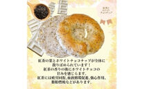 【焼きたてパン工房　順風満パン】こんにゃくベーグル12個セット