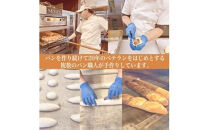 【焼きたてパン工房　順風満パン】デニッシュ食パン　2本セット