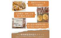 【焼きたてパン工房　順風満パン】デニッシュ食パン　2本セット