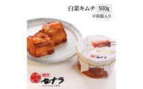 本格キムチ3点&nbsp;詰め合わせセット　