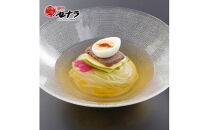 盛岡冷麺セット（4人前）　
