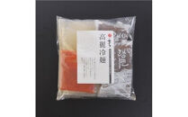 高麗冷麺セット（4人前）　