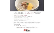 牛テール入り&nbsp;コムタンスープ（5人前）　