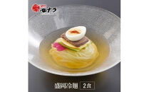 特製麺6食セット【盛岡冷麺・高麗冷麺・辛麺】（3種類×各2人前）