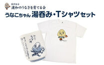 【浦和のうなぎを育てる会】うなこちゃん湯飲み・Tシャツセット【11100-1461】
