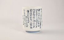 【浦和のうなぎを育てる会】うなこちゃん湯飲み・Tシャツセット【11100-1461】