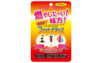 燃焼系ダイエットサプリ　Theファットアタック　60日分　