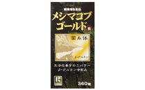 β-グルカン含有サプリ　メシマコブゴールド　30日分　