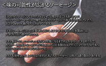 【大宮ソーセージ】大葉チーズソーセージ　100g×3P